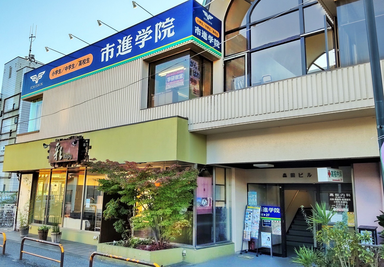 市進学院Lepton初石教室