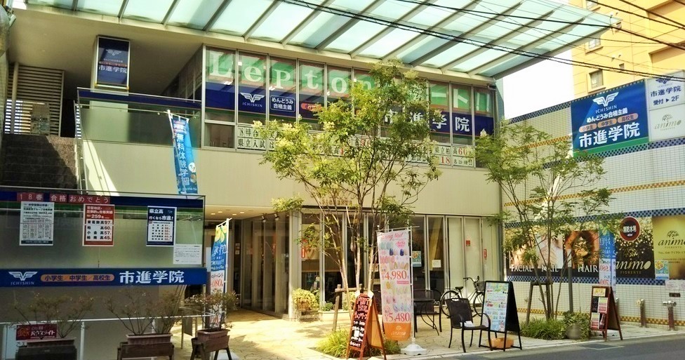 Study Academy Lepton北松戸教室