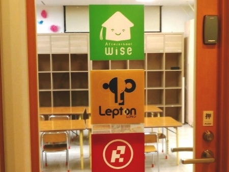 個別指導塾学舎Lepton武蔵新城教室