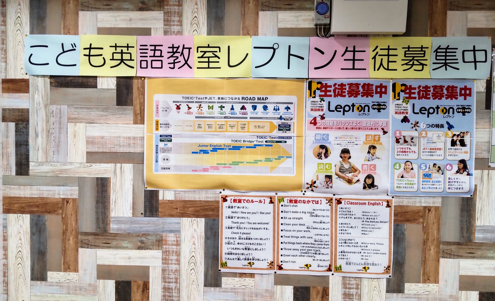 教室風景1