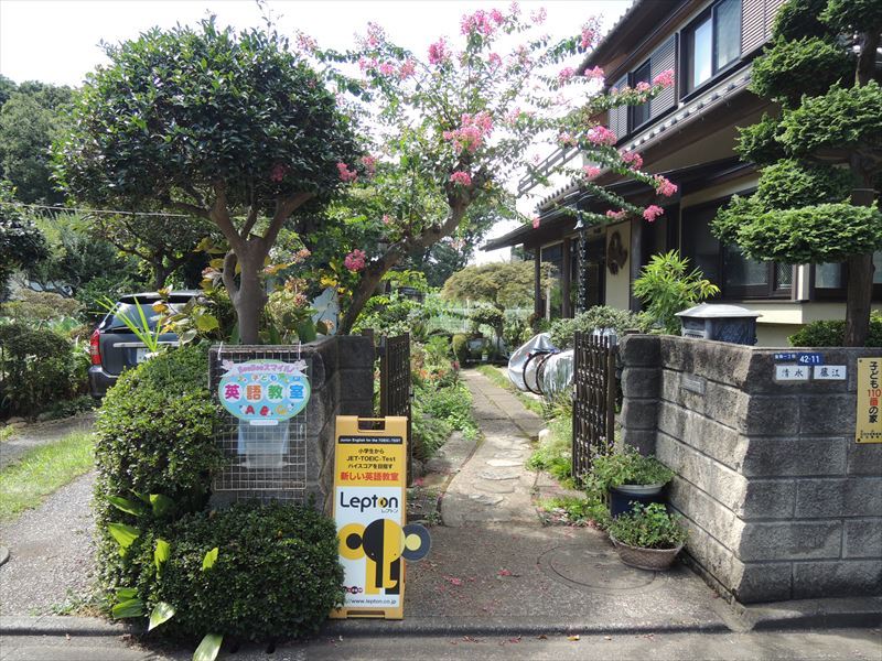 とらいあんぐるLepton長津田駅前教室