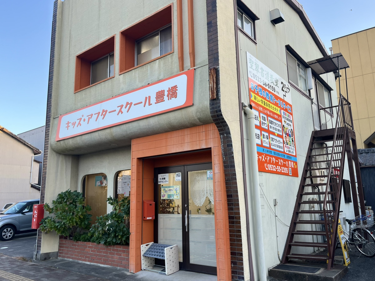 名学館Lepton松山教室