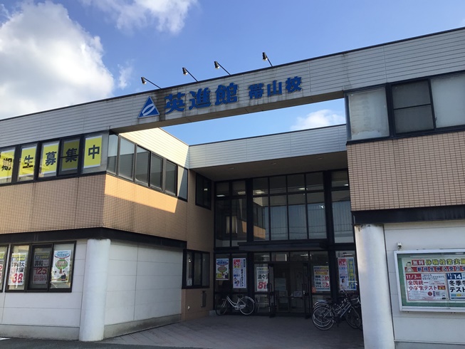 英進館Lepton田迎校