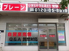 学研ＣＡＩスクールLepton駒川中野駅前教室