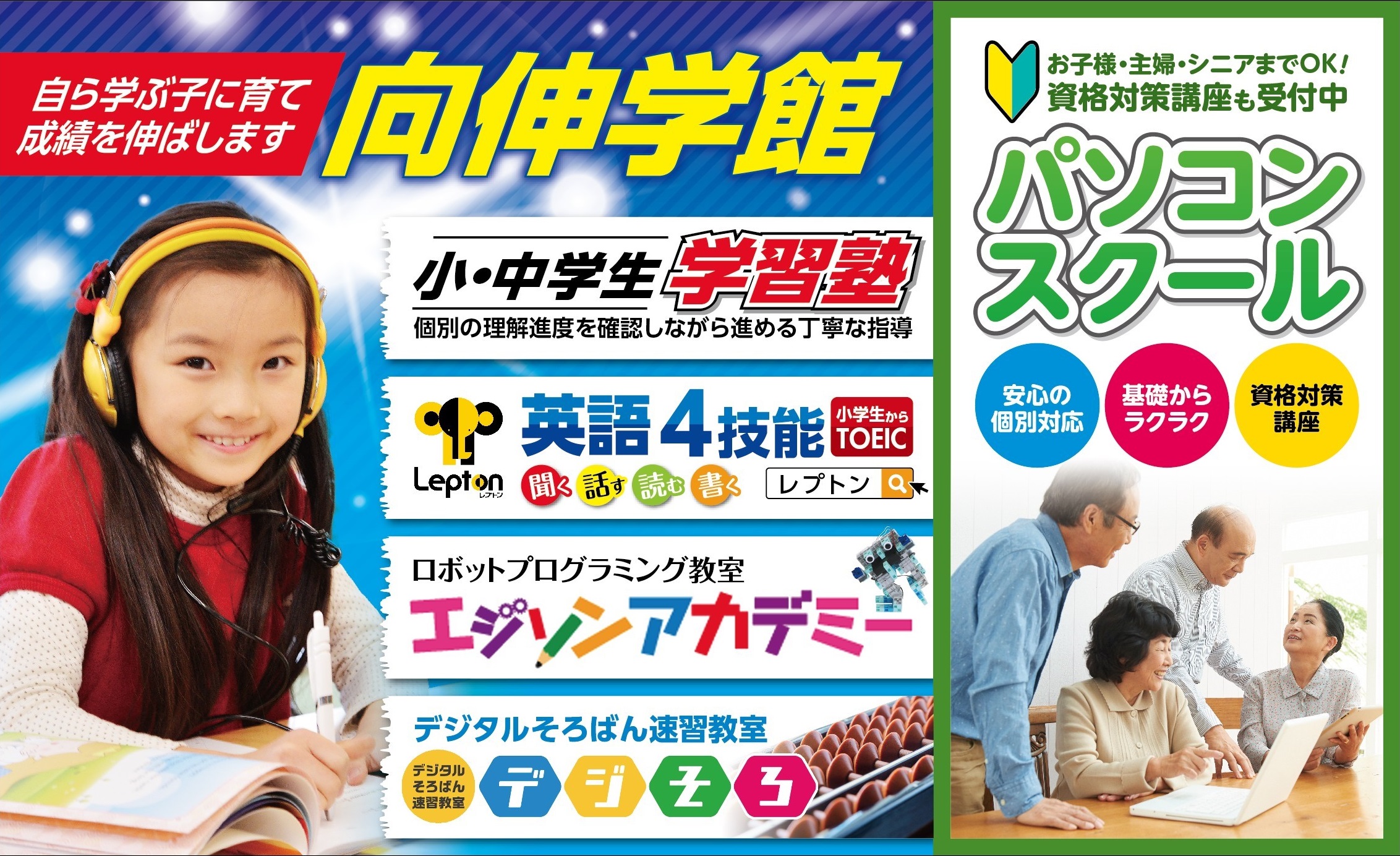 岐阜聖徳学園大学附属小学校lepton教室 在校生限定 岐阜県 岐阜市柳津町高桑西1 1 小学生からtoeic 600点を目指す 子ども英語教室レプトン Lepton