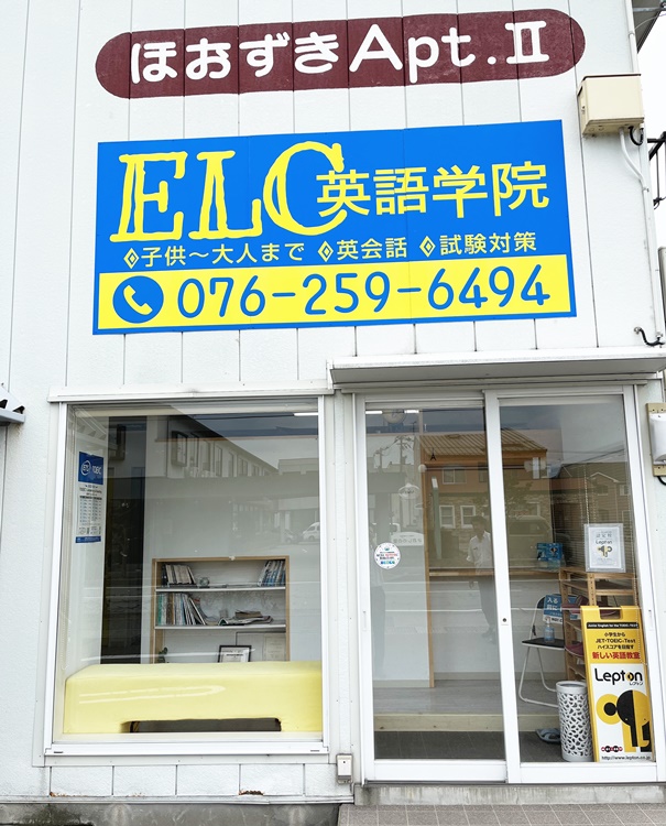 ELC英語学院Lepton野々市教室