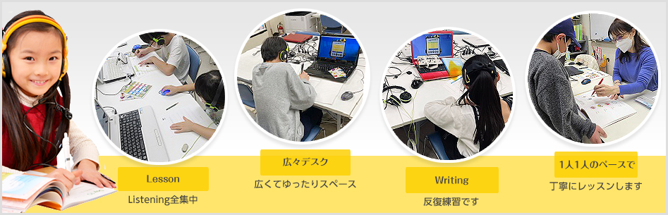 教室の様子