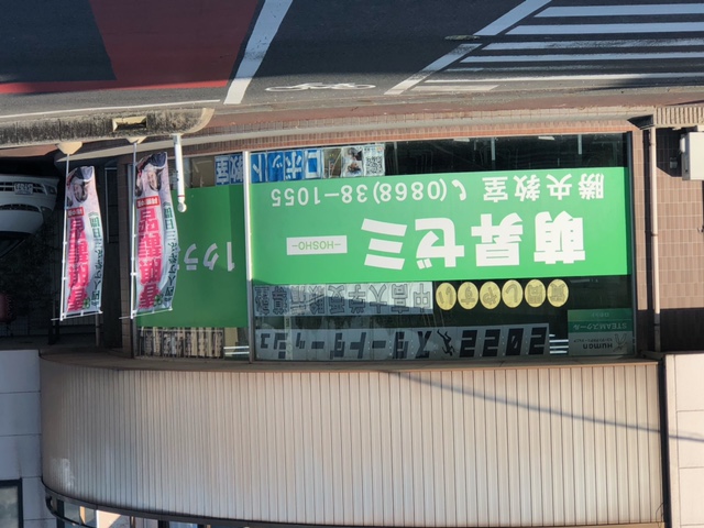 萌昇ゼミLepton勝央教室