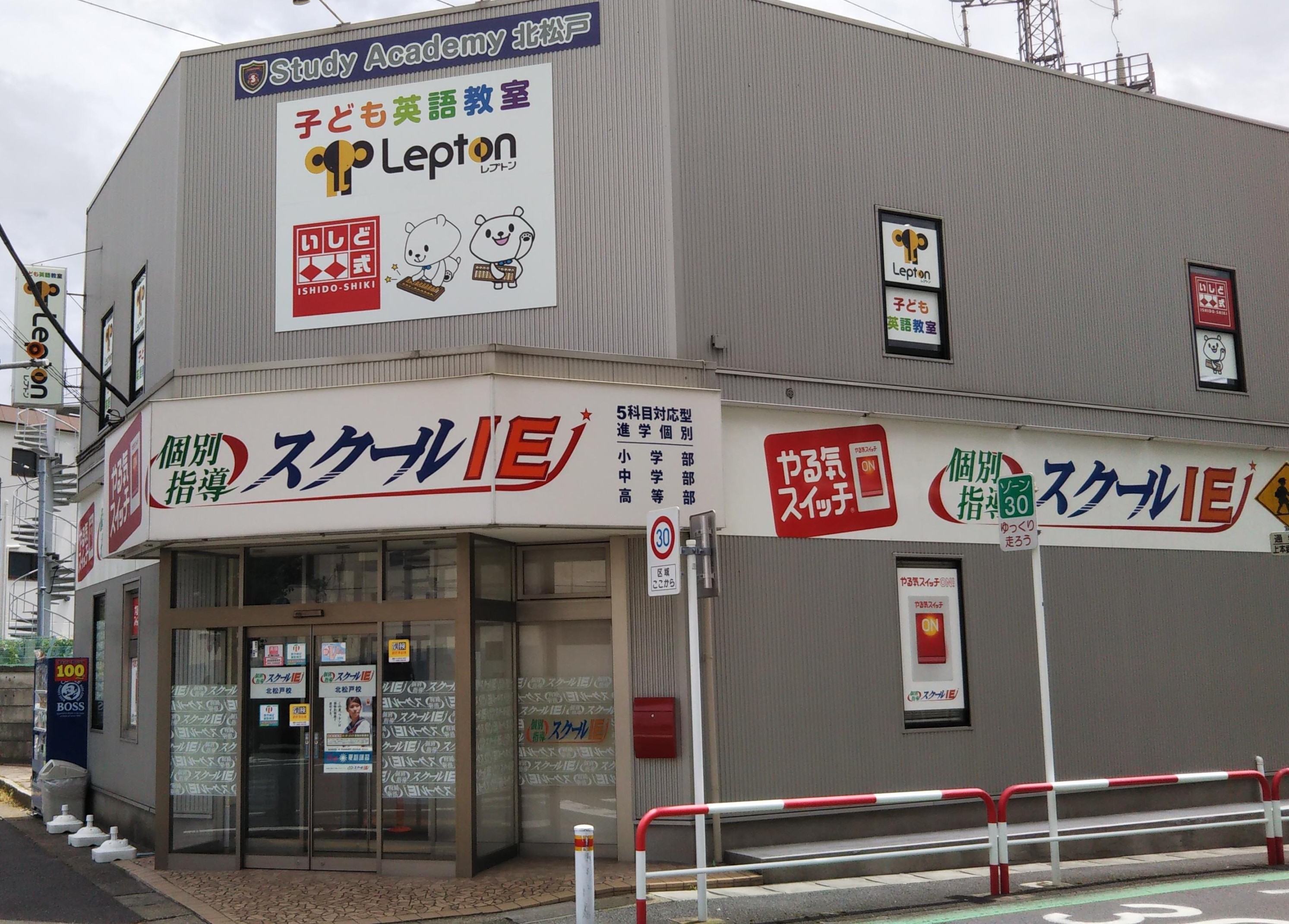 市進学院Lepton市川教室