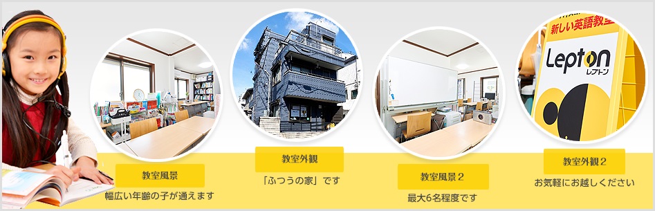 教室の様子