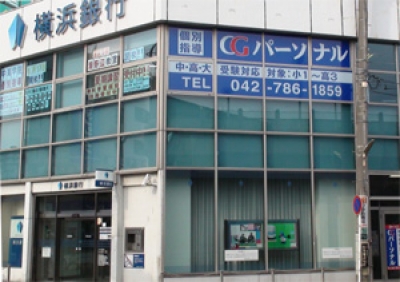 さなる個別＠will CGP Lepton淵野辺校