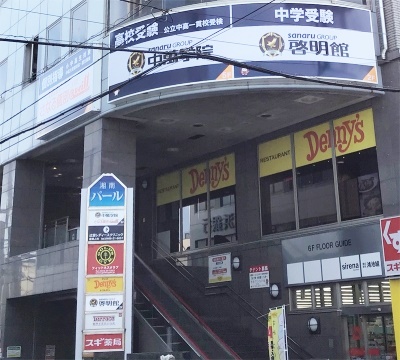 そらうみKIDZLepton茅ヶ崎東海岸北教室