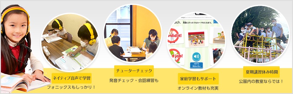教室の様子