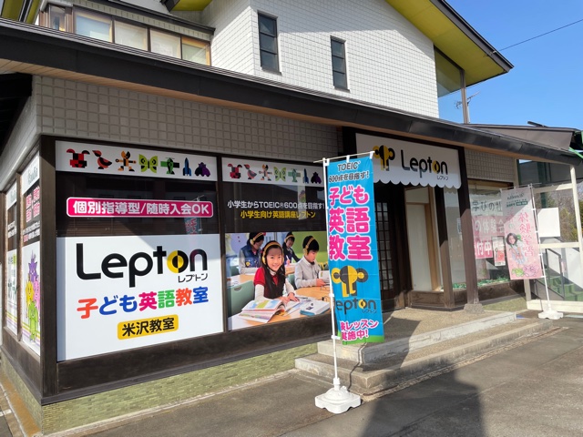 学びの杜 結Lepton米沢教室