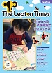 The Lepton Times vol.4　/ 特集　Leptonの文字指導とフォニックス