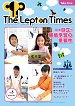 The Lepton Times vol.5 / 特集　自立・継続学習の重要性